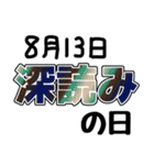 今日は何の日？〇〇の日！（個別スタンプ：25）
