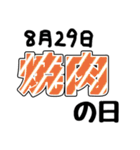 今日は何の日？〇〇の日！（個別スタンプ：26）