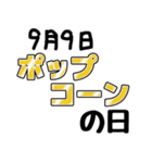 今日は何の日？〇〇の日！（個別スタンプ：27）