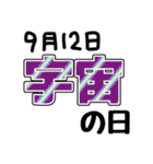 今日は何の日？〇〇の日！（個別スタンプ：28）