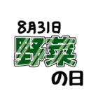 今日は何の日？〇〇の日！（個別スタンプ：32）