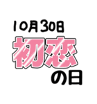 今日は何の日？〇〇の日！（個別スタンプ：33）