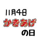 今日は何の日？〇〇の日！（個別スタンプ：34）