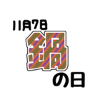 今日は何の日？〇〇の日！（個別スタンプ：35）