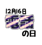 今日は何の日？〇〇の日！（個別スタンプ：38）