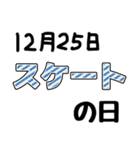 今日は何の日？〇〇の日！（個別スタンプ：39）