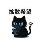 SNS中毒ネコ〜依存にゃん〜（個別スタンプ：4）