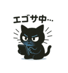 SNS中毒ネコ〜依存にゃん〜（個別スタンプ：11）