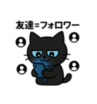 SNS中毒ネコ〜依存にゃん〜（個別スタンプ：18）