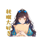 雪白姫の秋★メルヘンな日々（個別スタンプ：7）