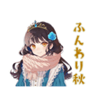 雪白姫の秋★メルヘンな日々（個別スタンプ：11）