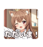 栗色のみなみちゃんの日常（個別スタンプ：8）