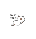 ミニシャム猫（個別スタンプ：1）