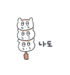 旅人ベベニャン (韓国語) 2（個別スタンプ：11）