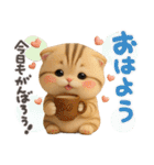 ねこちぃず♡ふんわり3D♡毎日使える（個別スタンプ：2）