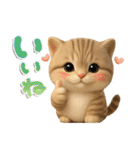 ねこちぃず♡ふんわり3D♡毎日使える（個別スタンプ：8）