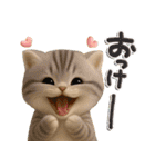 ねこちぃず♡ふんわり3D♡毎日使える（個別スタンプ：12）