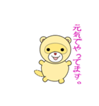 nobobi アニメ それな～の たぬぽん（個別スタンプ：7）