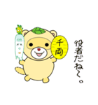 nobobi アニメ それな～の たぬぽん（個別スタンプ：8）