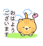 茶トラ猫の飛び出すスタンプ(やや秋)（個別スタンプ：5）