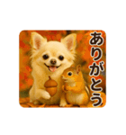 ずっと使える♡秋のチワワ♡（個別スタンプ：1）