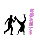 [お疲れ様です専用]組体操な二人2（個別スタンプ：9）