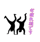 [お疲れ様です専用]組体操な二人2（個別スタンプ：13）