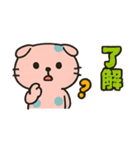 スコティッシュ青玉ねこの日常  2（個別スタンプ：9）