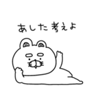 ネガティブすぎるりーちゃん（個別スタンプ：33）