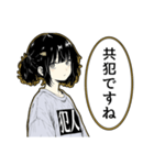 私は犯人（個別スタンプ：20）