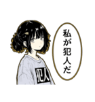 私は犯人（個別スタンプ：38）
