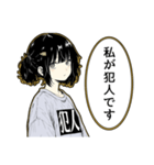 私は犯人（個別スタンプ：39）
