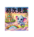 大湖公園駅 台湾挨拶暖かくて優しい象さん（個別スタンプ：9）