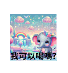 大湖公園駅 台湾挨拶暖かくて優しい象さん（個別スタンプ：29）