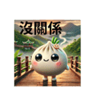 關渡駅の日常挨拶シャオロンバオの日々（個別スタンプ：5）