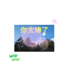 冬の日の日常台湾語 樹氷のみられる山形葉（個別スタンプ：20）