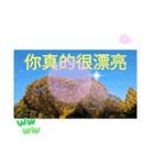 冬の日の日常台湾語 樹氷のみられる山形葉（個別スタンプ：21）