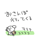 白いトイプードルだよ！（個別スタンプ：23）