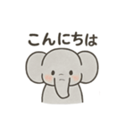 ぞうさんのほっこりトーク（個別スタンプ：1）