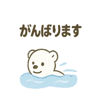 しろくまのこぐま日和（個別スタンプ：20）