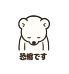 しろくまのこぐま日和（個別スタンプ：27）