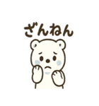 しろくまのこぐま日和（個別スタンプ：34）