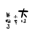 たてがきことわざ（個別スタンプ：1）