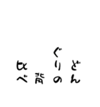 たてがきことわざ（個別スタンプ：3）