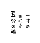 たてがきことわざ（個別スタンプ：7）