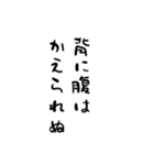 たてがきことわざ（個別スタンプ：8）