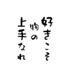 たてがきことわざ（個別スタンプ：10）
