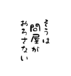 たてがきことわざ（個別スタンプ：11）