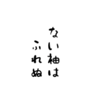 たてがきことわざ（個別スタンプ：13）