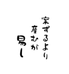 たてがきことわざ（個別スタンプ：17）